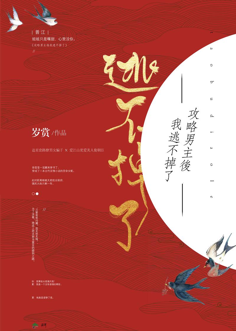 攻略男主后我逃不掉了[穿书]